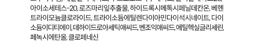 [차세대레티놀] 디오디너리 그랜액티브 레티노이드 2% 에멀전 30ml 상세페이지 7